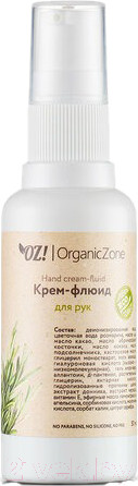 Изображение товара Крем для рук Organic Zone Флюид (50мл)