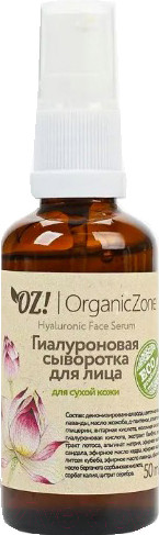 Изображение товара Сыворотка для лица Organic Zone Гиалуроновая для сухой кожи (50мл)