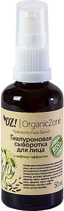 Изображение товара Сыворотка для лица Organic Zone Гиалуроновая с лифтинг эффектом (50мл)