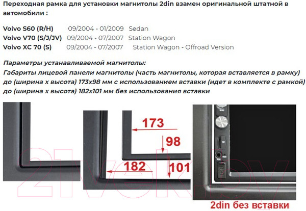 Изображение товара Переходная рамка Incar RVL-N04