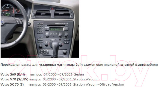 Изображение товара Переходная рамка Incar RVL-N05