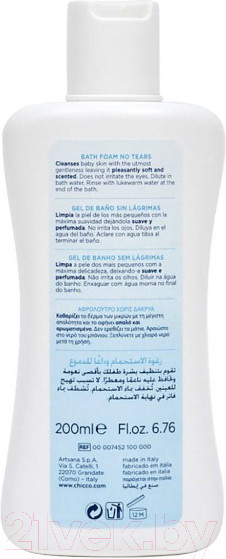 Изображение товара Пена для ванны детская Chicco Natural Sensation (200мл)