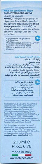 Изображение товара Пена для ванны детская Chicco Natural Sensation (200мл)
