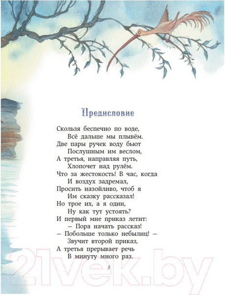 Изображение товара Книга Эксмо Алиса в Стране Чудес (Кэрролл Л.)