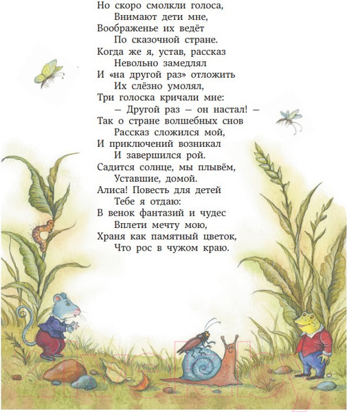 Изображение товара Книга Эксмо Алиса в Стране Чудес (Кэрролл Л.)