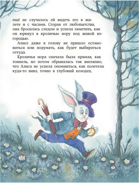 Изображение товара Книга Эксмо Алиса в Стране Чудес (Кэрролл Л.)