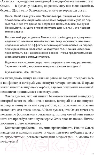 Изображение товара Книга Альпина Новые правила деловой переписки (Ильяхов М., Сарычева Л.)
