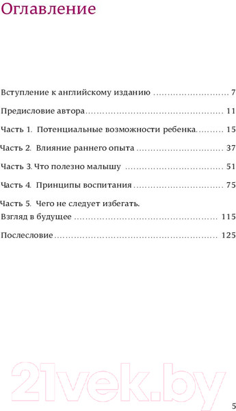 Изображение товара Книга Альпина После трех уже поздно (Ибука М.)