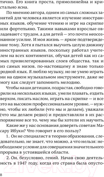 Изображение товара Книга Альпина После трех уже поздно (Ибука М.)