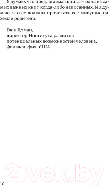 Изображение товара Книга Альпина После трех уже поздно (Ибука М.)