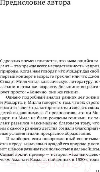 Изображение товара Книга Альпина После трех уже поздно (Ибука М.)
