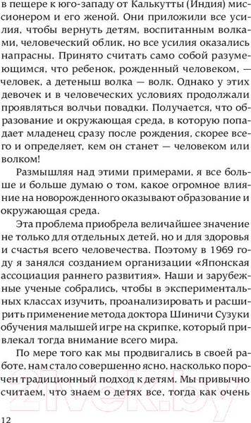 Изображение товара Книга Альпина После трех уже поздно (Ибука М.)