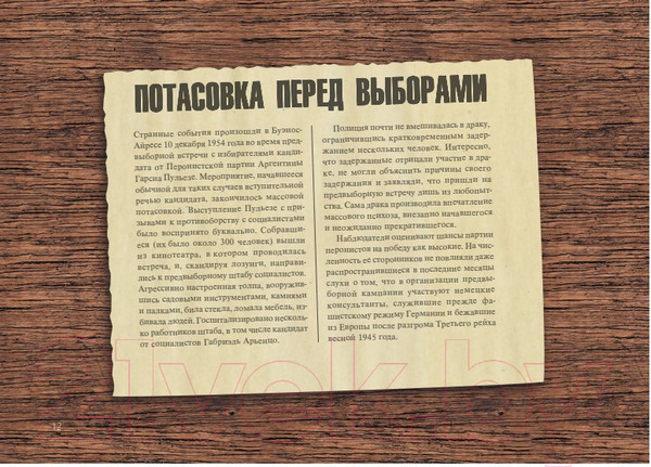 Изображение товара Книга Альпина Развитие памяти по методикам спецслужб (Букин Д.)