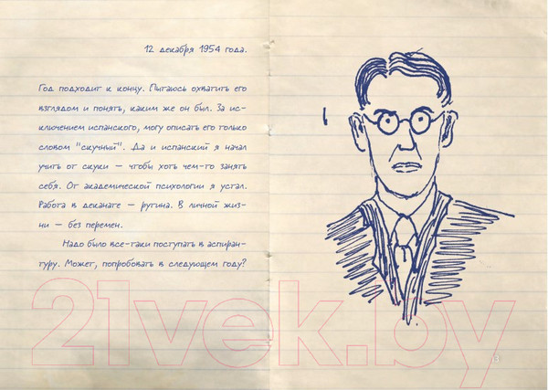 Изображение товара Книга Альпина Развитие памяти по методикам спецслужб (Букин Д.)