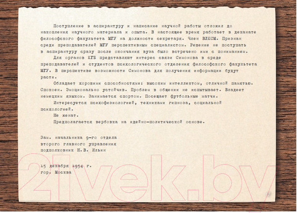 Изображение товара Книга Альпина Развитие памяти по методикам спецслужб (Букин Д.)