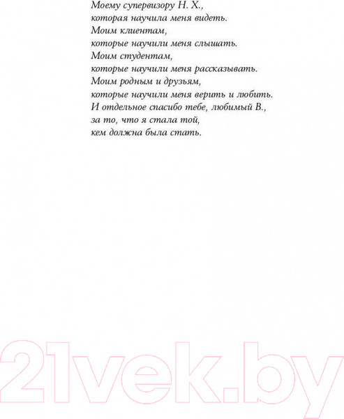 Изображение товара Книга Альпина Тело, еда, секс и тревога (Лапина Ю.)