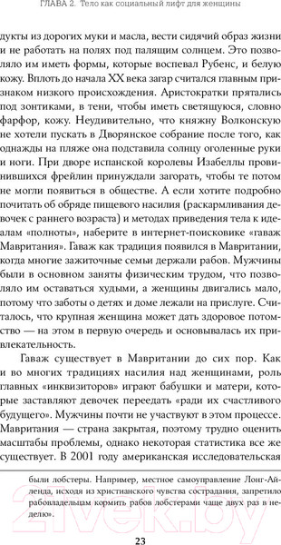 Изображение товара Книга Альпина Тело, еда, секс и тревога (Лапина Ю.)