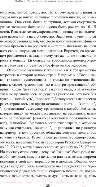 Изображение товара Книга Альпина Тело, еда, секс и тревога (Лапина Ю.)