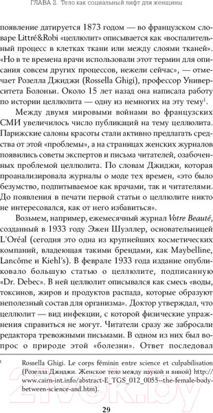 Изображение товара Книга Альпина Тело, еда, секс и тревога (Лапина Ю.)