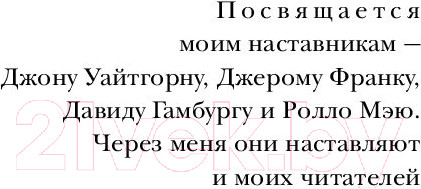 Изображение товара Книга Эксмо Вглядываясь в солнце. Жизнь без страха смерти (Ялом И.)