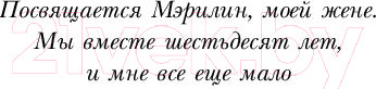 Изображение товара Книга Эксмо Все мы творения на день (Ялом И.)