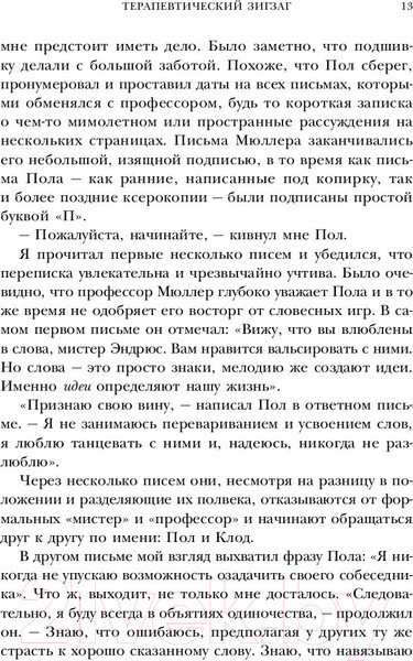 Изображение товара Книга Эксмо Все мы творения на день (Ялом И.)