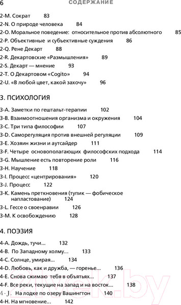 Изображение товара Книга Эксмо Брюс Ли. Путь совершенства (Ли Б.)