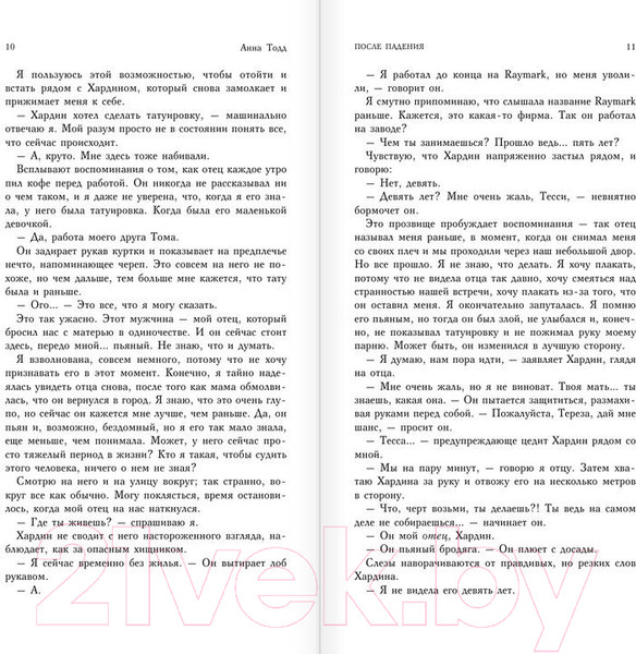 Изображение товара Художественная книга Эксмо После падения (Тодд А.)