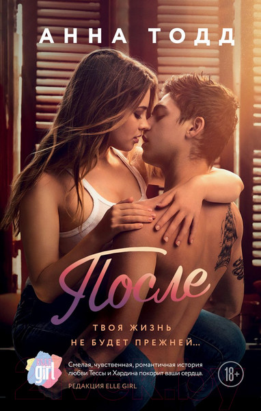 Изображение товара Книга Эксмо После (Тодд А.)