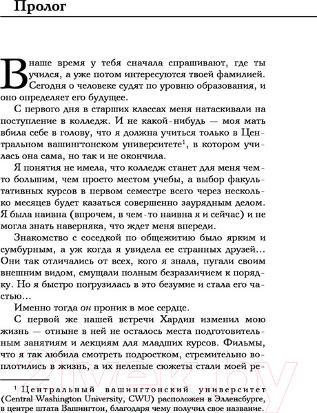 Изображение товара Книга Эксмо После (Тодд А.)