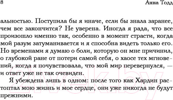 Изображение товара Книга Эксмо После (Тодд А.)