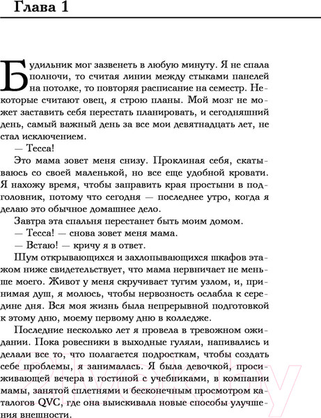 Изображение товара Книга Эксмо После (Тодд А.)