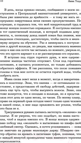 Изображение товара Книга Эксмо После (Тодд А.)