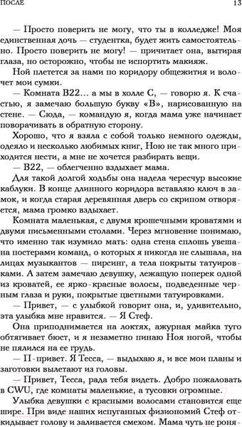 Изображение товара Книга Эксмо После (Тодд А.)