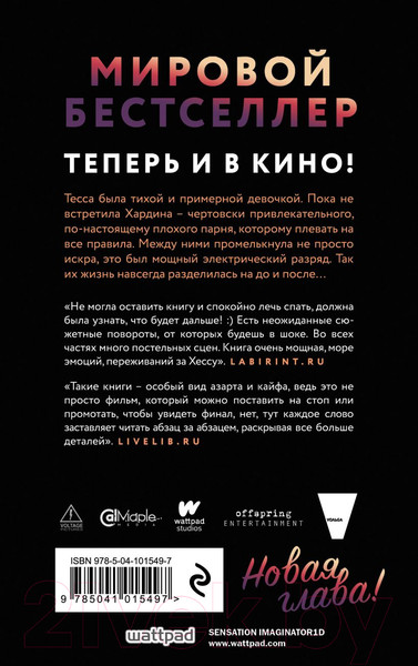 Изображение товара Книга Эксмо После (Тодд А.)