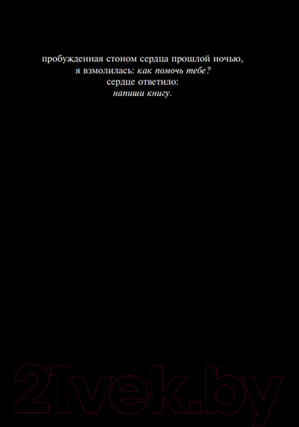 Изображение товара Книга Эксмо  Milk and Honey. Белые стихи, покорившие мир (Каур Р.)