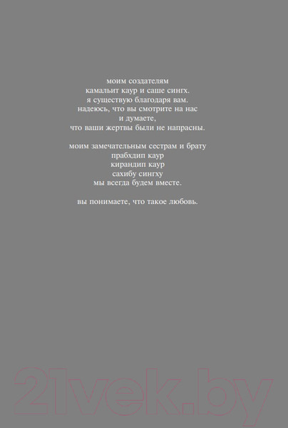 Изображение товара Книга Эксмо The Sun and Her Flowers (Каур Р.)