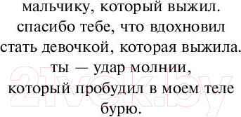Изображение товара Книга Эксмо Принцесса спасает себя сама (Лавлейс А.)