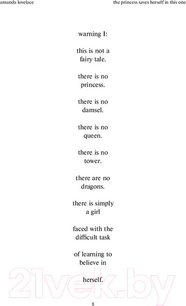 Изображение товара Книга Эксмо Принцесса спасает себя сама (Лавлейс А.)