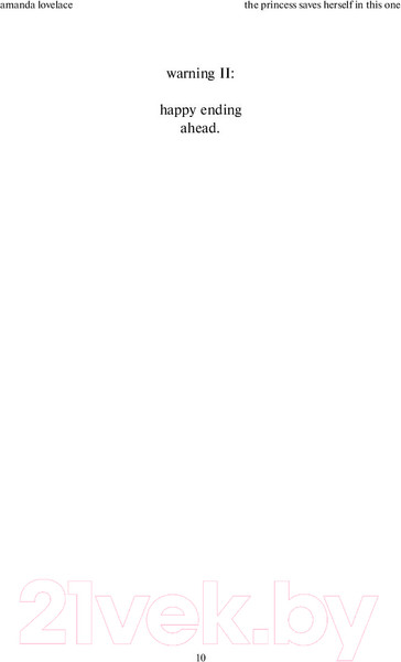 Изображение товара Книга Эксмо Принцесса спасает себя сама (Лавлейс А.)