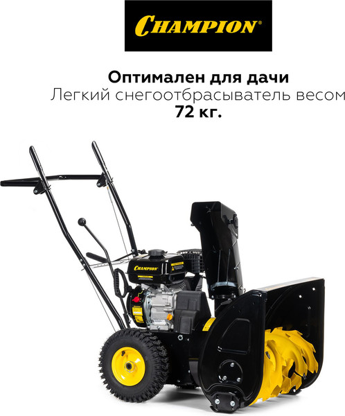 Изображение товара Снегоуборщик бензиновый Champion ST656