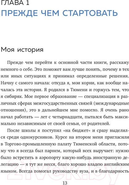 Изображение товара Книга Эксмо Сила Instagram. Простой путь к миллиону подписчиков (Плосков П.)