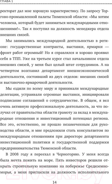 Изображение товара Книга Эксмо Сила Instagram. Простой путь к миллиону подписчиков (Плосков П.)