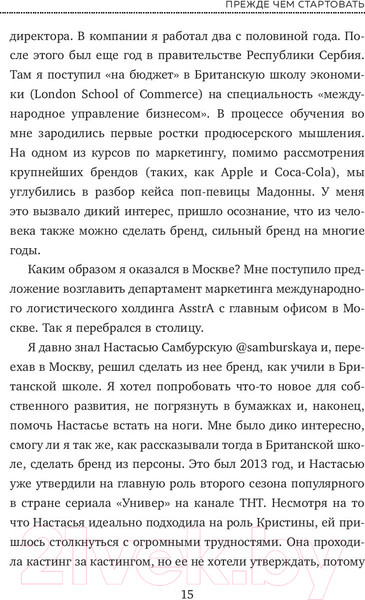 Изображение товара Книга Эксмо Сила Instagram. Простой путь к миллиону подписчиков (Плосков П.)