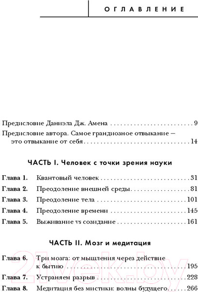 Изображение товара Книга Эксмо Сила подсознания, или Как изменить жизнь за 4 недели (Диспенза Д.)
