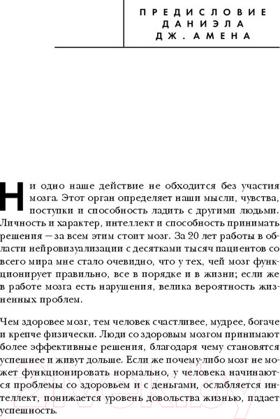 Изображение товара Книга Эксмо Сила подсознания, или Как изменить жизнь за 4 недели (Диспенза Д.)
