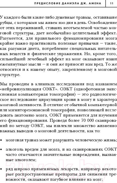 Изображение товара Книга Эксмо Сила подсознания, или Как изменить жизнь за 4 недели (Диспенза Д.)