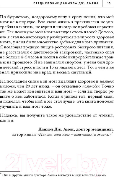 Изображение товара Книга Эксмо Сила подсознания, или Как изменить жизнь за 4 недели (Диспенза Д.)