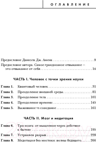 Изображение товара Книга Эксмо Сила подсознания, или Как изменить жизнь за 4 недели (Диспенза Д.)