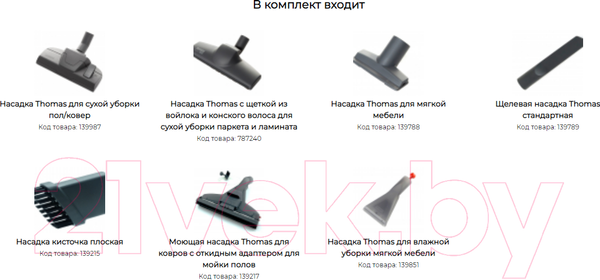 Изображение товара Пылесос Thomas DryBox Amfibia Family (788599)